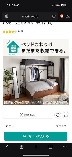 ハンガーシェルフ