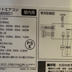 早い者勝ちスポットエアコン スポットクーラー クーラー 工事不要 置き型 の画像