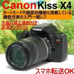 ✨手振れ補正機能付き望遠レンズセット✨Canon Kiss X4...