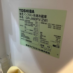 【引取日指定あり】TOSHIBA 冷蔵庫 458Lの画像