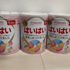 はいはい　ミルク缶　810g×3