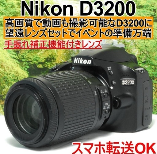 望遠セット Nikon D200(ショット数5555) ＋ 他 一式 望遠セット Nikon D200(ショット数5555) ＋ 他 一式 - メルカリ