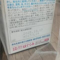未開封　粉ミルク　ミルトン付きの画像