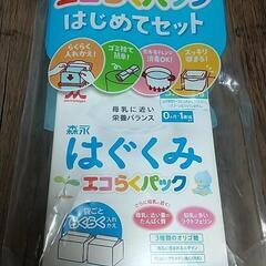 未開封　粉ミルク