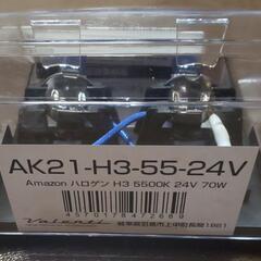 ハロゲン バルブ 24V H3 70W 