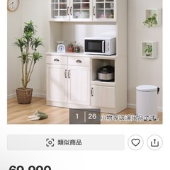 ニトリ 食器棚 キッチンボード 手渡し限定 ニトリ（NITORI） キッチンボード(ダストワゴン付き リガーレ