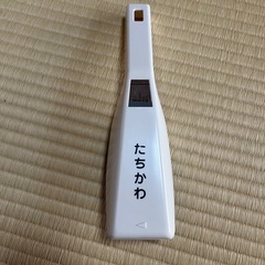 【未使用】洋服ブラシ・スーツブラシ｜たちかわ