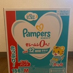 商談中　パンパース　たっちパンツ　Mサイズ　52枚×3