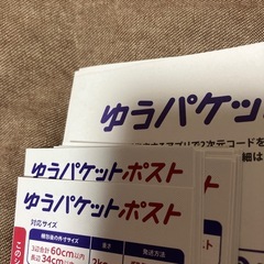 ゆうパケットポスト&ゆうパケットmini