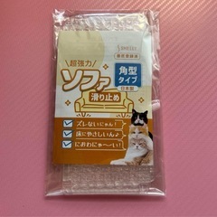 超強力！　ソファぴた　ソファすべり止め 角型　8センチ　クリアの画像