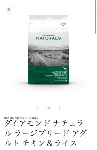 ペットフード 　新品未開封