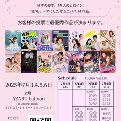 『14人の、14個の、恋の物語。』