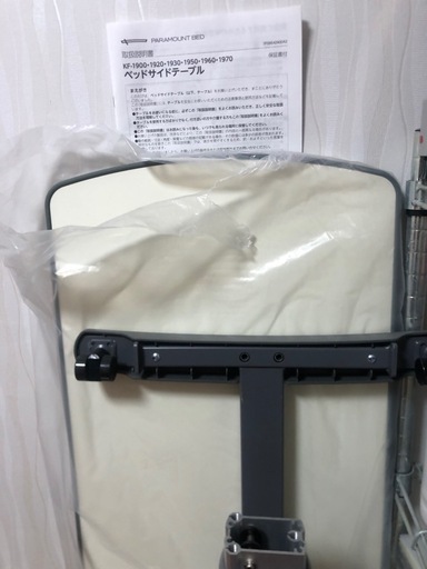 サイドテーブル　介護用