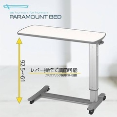 サイドテーブル　介護用の画像