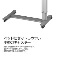 サイドテーブル　介護用の画像