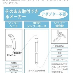 【1.2m】【白】シャワーホースの画像