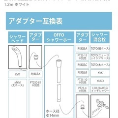 【1.2m】【白】シャワーホースの画像