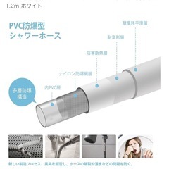 【1.2m】【白】シャワーホースの画像