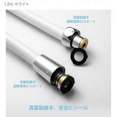 【1.2m】【白】シャワーホースの画像