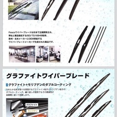 シエンタ トヨタ 運転席 助手席 2本 1台分セット ワイパー高品質 フェスコの画像