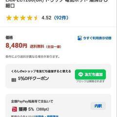 YAMAZEN 電気ケトル EKN-EC1280（GR）の画像