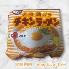 チキンラーメン