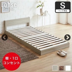 ベッドフレーム ローベッド シングル ブラウン 1口コンセント付(フレームのみ、マットレスなし)の画像