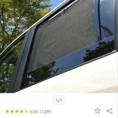 【美品1回のみ】日産セレナ、スズキランディ専用ウィンドーバグネッ...