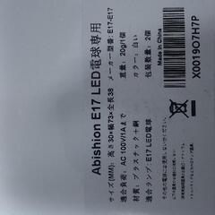 E17可変式ソケット 2個セットの画像