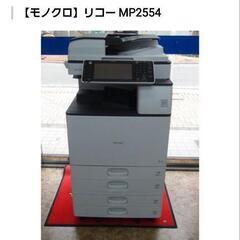 リコーMP2554

