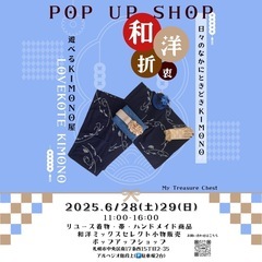 6月ポップアップショップのご案内