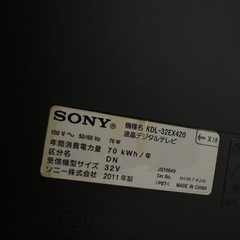 テレビ32v 譲り先決まりましたの画像