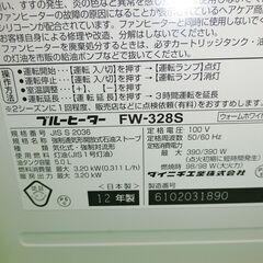 DAINICHI Blue Heater ダイニチ ファンヒーター FW-328S ジャンクの画像
