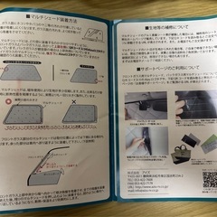 【美品】マルチシェード、リア5枚フロント5枚、グレーセットの画像
