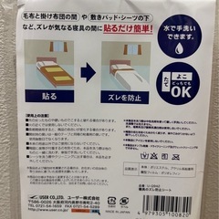 寝具のズレ防止シート 300(2枚組）の画像