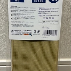 寝具のズレ防止シート 300(2枚組）の画像
