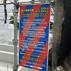 足場鳶職の画像