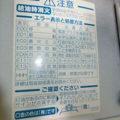 DAINICHI Blue Heater ダイニチ ファンヒーター FW-328S ジャンクの画像