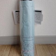 すみっコぐらし晴雨兼用折りたたみ傘の画像