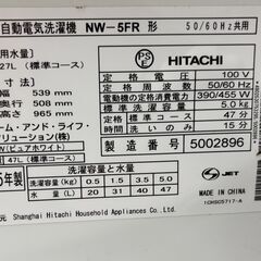 0円 日立 全自動電気洗濯機 NW-5FR 5kg 2005年製 動作確認済の画像