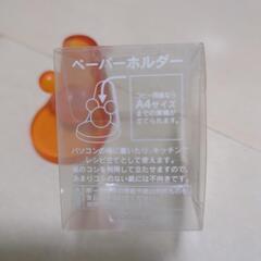 ペーパーホルダーの画像