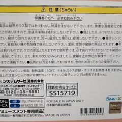 すみっコぐらしドリンクポット＆グラスセットの画像