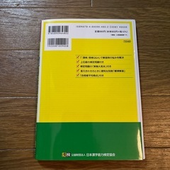 漢検10級　過去問13回分の画像