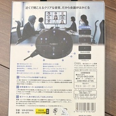 会議用スピーカーフォンの画像