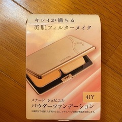 メナード　試供品