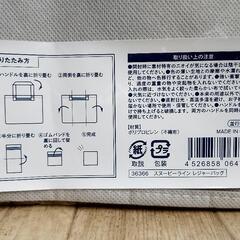 スヌーピーレジャーバックの画像