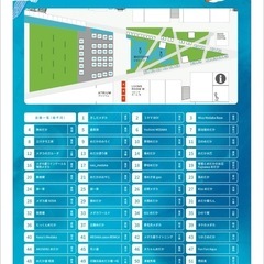 立川めだかフェス - 立川市