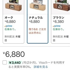 テレビ台の画像