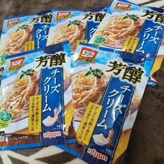オーマイ　パスタソース　芳醇チーズクリーム　ニップン　まぜるだけ...