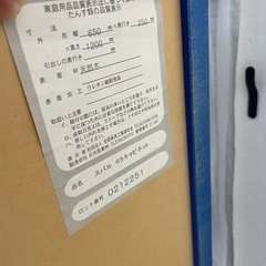 天然木　65キャビネット　飾り棚 の画像